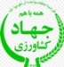 سازمان جهاد کشاورزی استان تهران